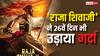 Raja Shivaji BO Day 26 Worldwide: ‘राजा शिवाजी’ ने 26वें दिन भी दुनियाभर में मचाया तहलका, खूब छापे नोट, जानें 125 करोड़ से है कितनी दूर