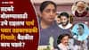 NCP Politics: प्रफुल पटेलांची दांडी, पार्थ पवारांची EXIT, सुनील तटकरे-छगन भुजबळ वाद...; राष्ट्रवादीची वादळी बैठक; काय काय घडलं?