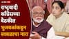Chhagan Bhujbal NCP: राष्ट्रवादीच्या बैठकीत छगन भुजबळांचा 'तो' इशारा, म्हणाले, आपली मतं कमी करण्याचा डाव...'
