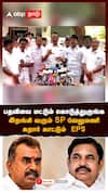 பதவியை மட்டும் கொடுத்துருங்க இறங்கி வரும் SP வேலுமணி கறார் காட்டும் EPS