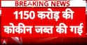 Breaking: ₹1,150 Crore Cocaine Seized at Mundra Port, 115 Kg Drug Consignment From Pakistan Busted