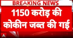 Breaking: ₹1,150 Crore Cocaine Seized at Mundra Port, 115 Kg Drug Consignment From Pakistan Busted