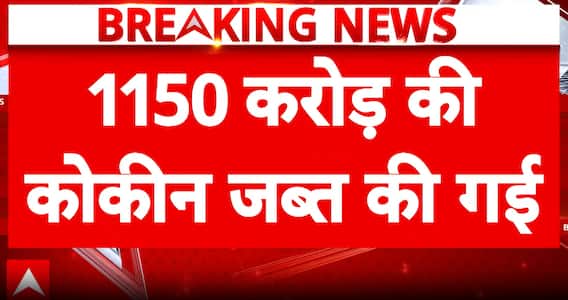Breaking: ₹1,150 Crore Cocaine Seized at Mundra Port, 115 Kg Drug Consignment From Pakistan Busted