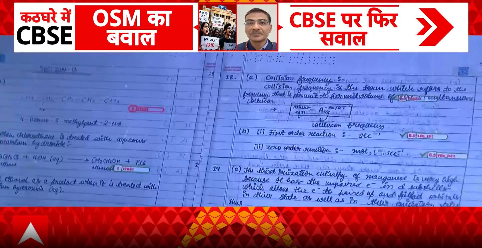 Education News: CBSE Answer Sheet Controversy Deepens as Student Claims Wrong Physics Copy Assigned
