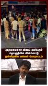 முதலமைச்சர் விஜய் வசிக்கும் தொகுதியில் மின்வெட்டு.. நள்ளிரவில் மக்கள் போராட்டம்!