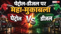Petrol-Diesel Price: भारत में बढ़ रहे पेट्रोल-डीजल के दाम, पाकिस्तान क्या कर रहा? जानें दोनों देशों की ताजा स्थिति