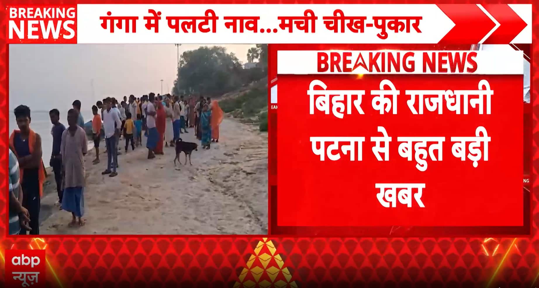 Bihar News: Boat Capsizes in Patna’s Barh Area, Two Dead, Rescue Teams Search for Missing