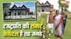 दिल्ली नहीं इस खूबसूरत शहर में है भारत का राष्ट्रपति निवास, गर्मियों में क्यों होना पड़ता है यहां शिफ्ट?