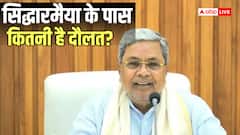 देश के तीसरे सबसे अमीर मुख्यमंत्री थे सिद्धारमैया, अमीरी में भी और कर्ज में भी आगे, जानें नेट वर्थ