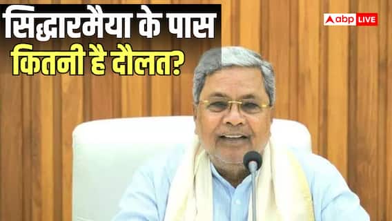 Siddaramaiah Net Worth: देश के तीसरे सबसे अमीर मुख्यमंत्री थे सिद्धारमैया, अमीरी में भी और कर्ज में भी आगे, जानें नेट वर्थ Siddaramaiah Net Worth: देश के तीसरे सबसे अमीर मुख्यमंत्री थे सिद्धारमैया, अमीरी में भी और कर्ज में भी आगे, जानें नेट वर्थ