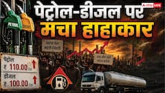 Petrol-Diesel Price: बीते 15 दिनों में पड़ोसी देशों में कितने बढ़े पेट्रोल-डीजल के दाम, भारत में कितना हुआ महंगा