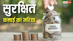 FD से कमाना चाहते हैं हर महीने 10000 रुपये? तो पहले जान लें कितना करना होगा इनवेस्ट और क्या है गणित