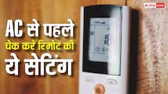 बिजली बिल ज्यादा आ रहा है तो AC से पहले रिमोट की ये सेटिंग्स करें चेक, असली कारण पता चल जाएगा