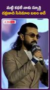 మట్టి కథలే నాకు స్పూర్తి..