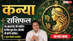 कन्या राशिफल 29 मई 2026 दूसरे चंद्रमा से धन-निवेश में होगा बंपर लाभ, नए आउटलेट की बनेगी शानदार योजना