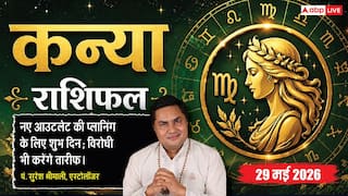 Aaj ka Kanya Rashifal 29 May 2026: कन्या राशि दूसरे चंद्रमा से धन-निवेश में होगा बंपर लाभ, नए आउटलेट की बनेगी शानदार योजना