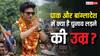 भारत में 25 तो पाकिस्तान और बांग्लादेश में कितनी है लोकसभा चुनाव लड़ने की उम्र? जान लीजिए जवाब