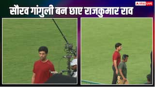फिल्म 'दादा' के सेट से लीक हुईं राजकुमार राव की तस्वीरें, सौरव गांगुली के रोल में छा गए एक्टर