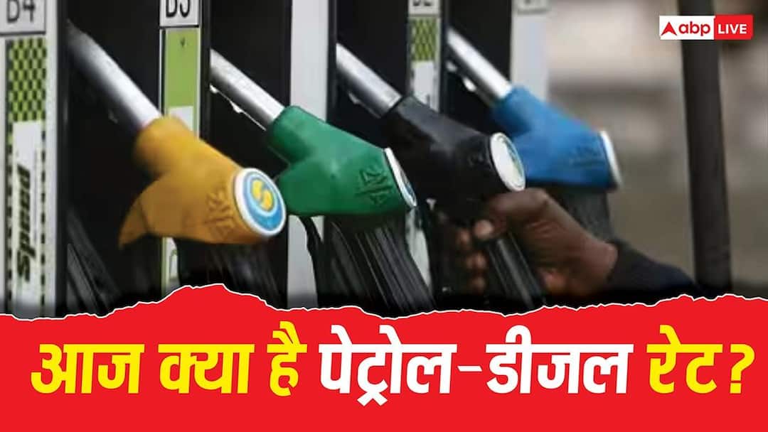 पेट्रोल-डिझेलचे आजचे दर : २८ मे रोजी पुन्हा प्रवास महागणार? तुमच्या शहरातील पेट्रोल आणि डिझेलचे नवीनतम दर काय आहेत ते जाणून घ्या. पेट्रोल-डिझेलचे आजचे दर : २८ मे रोजी पुन्हा प्रवास महागणार? तुमच्या शहरातील पेट्रोल आणि डिझेलचे नवीनतम दर काय आहेत ते जाणून घ्या.