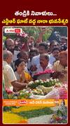 తండ్రికి నివాళులు.. NTR ఘాట్ వద్ద నారా భువనేశ్వరి..