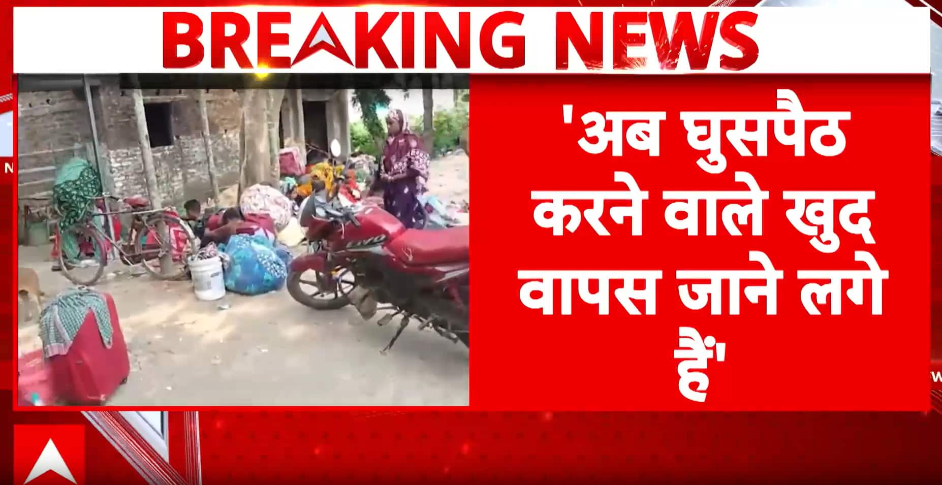 Breaking: Amit Shah Claims Illegal Infiltrators Leaving Bengal as BJP Govt Tightens Crackdown