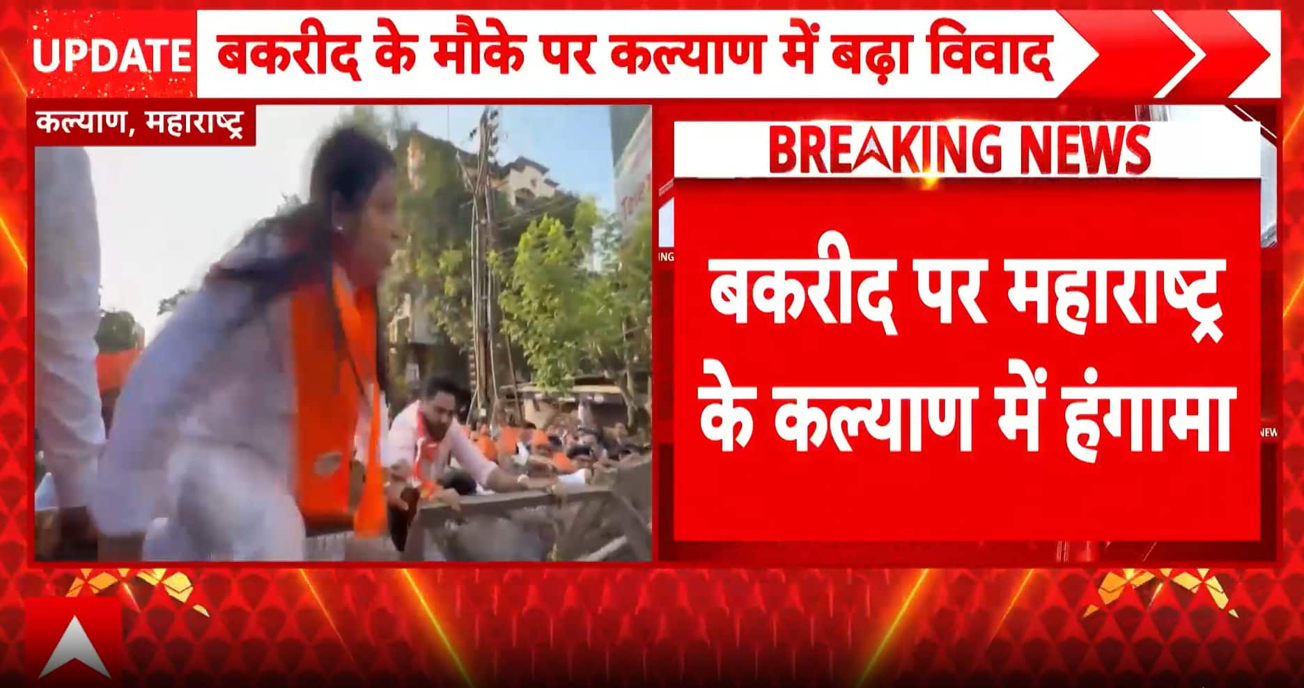BREAKING NEWS: Tension Erupts at Kalyan’s Durgadi Fort During Bakrid Prayers in Maharashtra