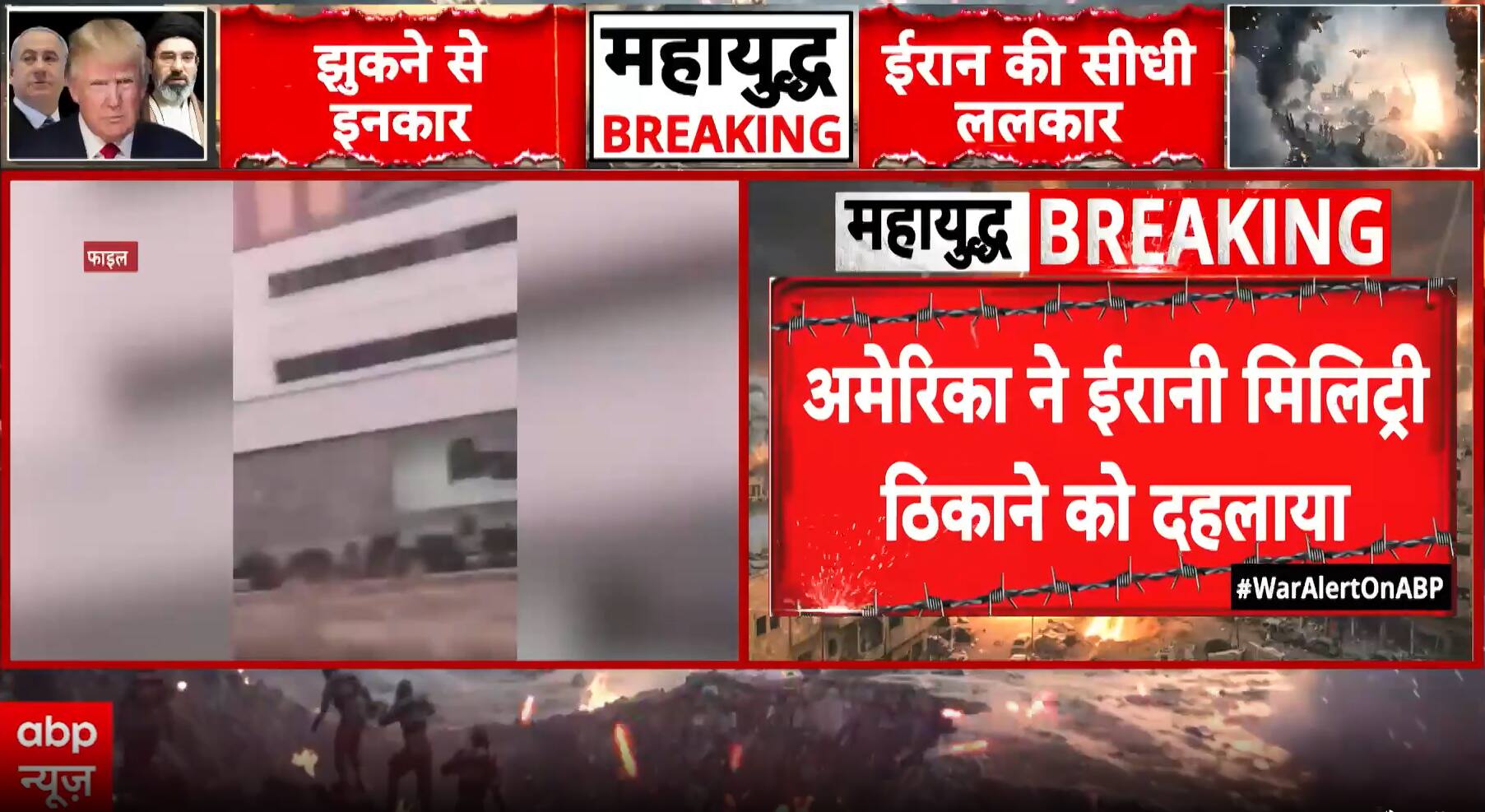 ABP News ABP News