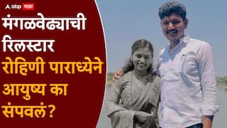 Instagram Influencer Death: आंतरजातीय प्रेमविवाह, पुण्यात संसार थाटला, मग गावी जाऊन हॉटेल उभारलं, रीलस्टार रोहिणीने आयुष्य का संपवलं?