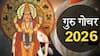 Guru Gochar 2026 : गुरु ग्रहाचं संक्रमण! 2 जूनला होणार कर्क राशीत गुरुचा प्रवेश; 'या' राशींना अचानक होणार धनलाभ, पैशांत खेळतील राशी