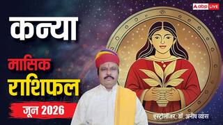 Kanya June Horoscope 2026: कन्या जून मासिक राशिफल, शुरू होगा गोल्डन टाइम, नौकरी, पढ़ाई सफलता के जबरदस्त योग