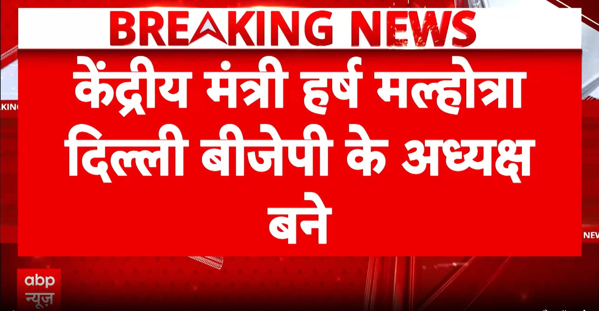 ABP News ABP News