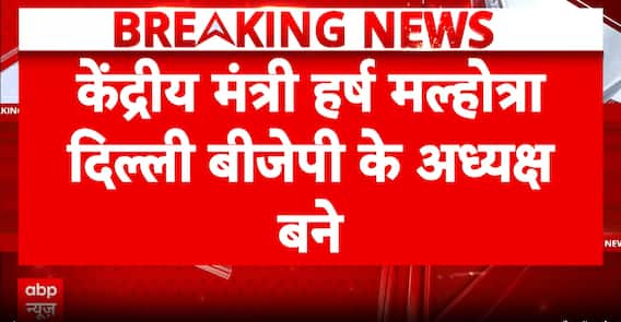 BREAKING NEWS: BJP Reshuffles State Leadership, New Presidents Appointed in Four States