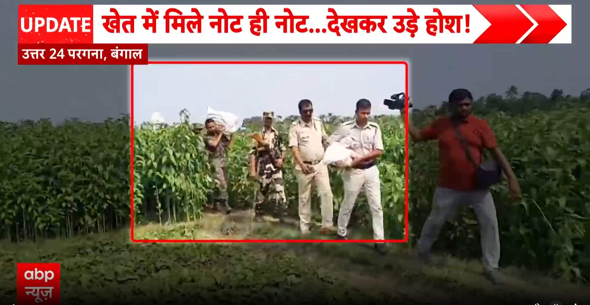 NEWS FLASH: ₹2.24 Crore Cash Recovered in West Bengal Raid, Relief Materials Also Seized from Party Office