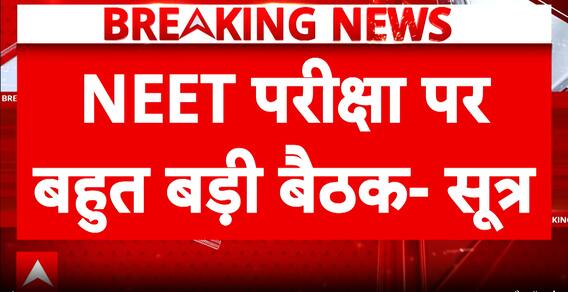 BREAKING NEWS: High-Level Meeting at Rajnath Singh Residence on NEET Security, CBSE–NTA Officials Present