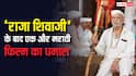 Deool Band 2 Day 7 Box Office: 7 दिन में सुपरहिट हुई मराठी मूवी 'देऊळ बंद 2', बनी प्रवीण तरडे की हाईएस्ट ग्रॉसिंग फिल्म