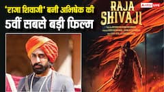 'राजा शिवाजी' ने किया बड़ा कमाल, 'बोल बच्चन' को पछाड़ बनी अभिषेक बच्चन की 5वीं सबसे बड़ी फिल्म