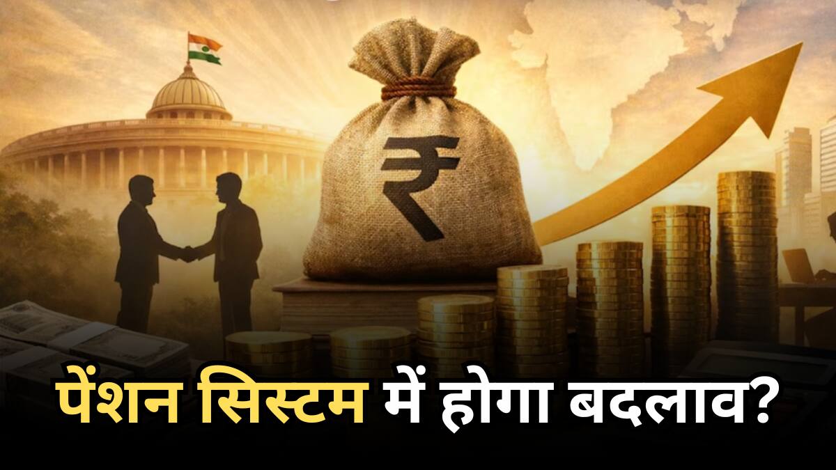 8th Pay Commission: कर्मचारियों के लिए बड़ी खबर,जल्द मिल सकता है अपनी पेंशन चुनने का विकल्प