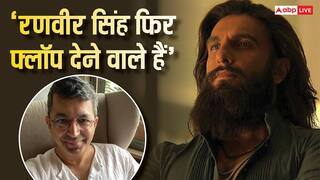 'रणवीर सिंह फिर एक फ्लॉप देंगे', जानें-  फिल्म मेकर कुणाल कोहली ने क्यों कहा ऐसा?