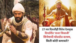 Raja Shivaji: 'राजा शिवाजी'च्या सिंहगर्जनेनं मोडले मराठी सिनेमांचे रेकॉर्ड्स, चौथ्या आठवड्यातही थिएटर फुल्ल, किती कोटी कमावले?