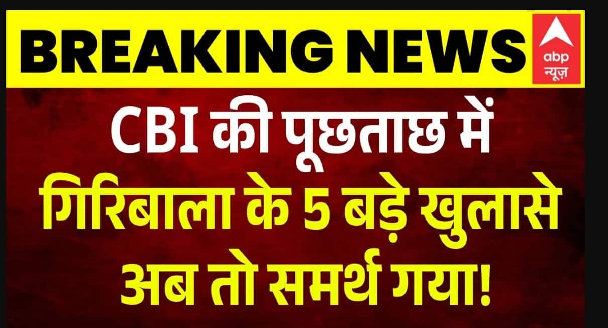 ABP News ABP News