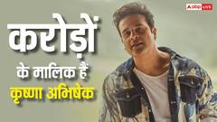 करोड़ों के मालिक हैं गोविंदा के भांजे कृष्णा अभिषेक, मुंबई से लेकर कैलिफोर्निया तक फैली है प्रॉपर्टी, जानें- नेटवर्थ