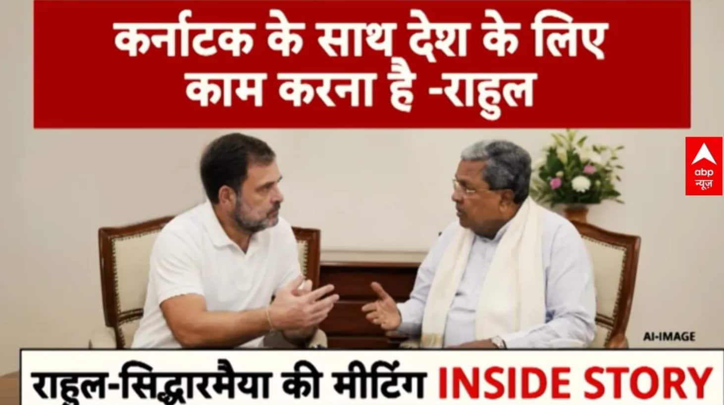 Karnataka New CM News: Rahul Gandhi ने Siddaramaiah को क्यों लगाया गले? अंदर की बात!