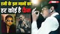 हनी सिंह के 5 सबसे बेहतरीन गाने, हर कोई बन गया था 'यो यो' का दीवाना, एक को मिले 80 करोड़ व्यूज
