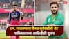 Vaibhav Sooryavanshi : IPL गाजवणाऱ्या वैभव सूर्यवंशीची थेट पाकिस्तानच्या आफ्रिदीशी तुलना; दिग्गज क्रिकेटपटूने नेमकं काय काय म्हणाला?