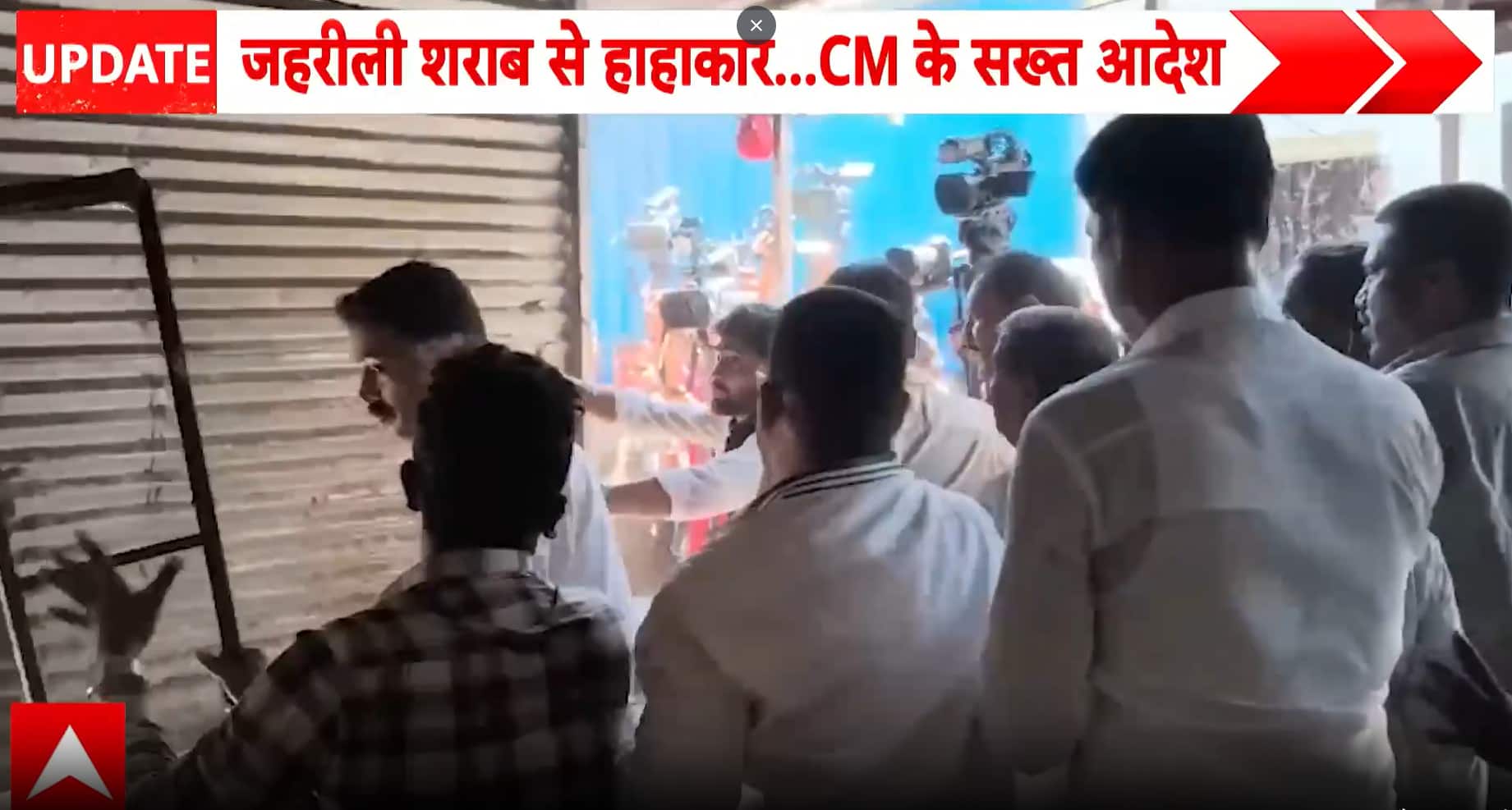 Breaking: Pune Poison Liquor Case Sparks Violence After 13 Deaths, Liquor Shop Vandalised