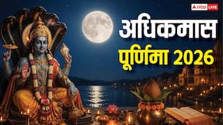 Adhik Maas Purnima 2026: 30 या 31 मई कब है अधिकमास की पूर्णिमा, नोट करें स्नान दान का समय