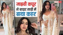 Janhvi Kapoor Pics: 'लड़की ब्यूटिफुल कर गई चुल' जाह्नवी कपूर का ये नया साड़ी लुक देख फैंस हुए क्लीन बोल्ड