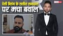 ‘देसी बिलिंग्स’ के सतीश सनपाल पर मचा बवाल, मानवाधिकार आयोग में हुई शिकायत, शो को बैन करने की मांग, जानें- पूरा मामला