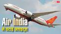 Flights Alert: जून से हर दिन बंद होंगी करीब 250 घरेलू उड़ानें, दिल्ली-मुंबई और बेंगलुरु सबसे ज्यादा प्रभावित