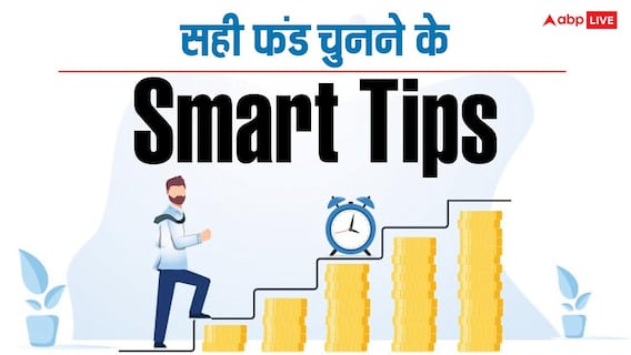 SIP Investment Tips: हर SIP नहीं देती अच्छा रिटर्न! निवेश से पहले जान लें कैसे चुनें सही स्कीम SIP Investment Tips: हर SIP नहीं देती अच्छा रिटर्न! निवेश से पहले जान लें कैसे चुनें सही स्कीम